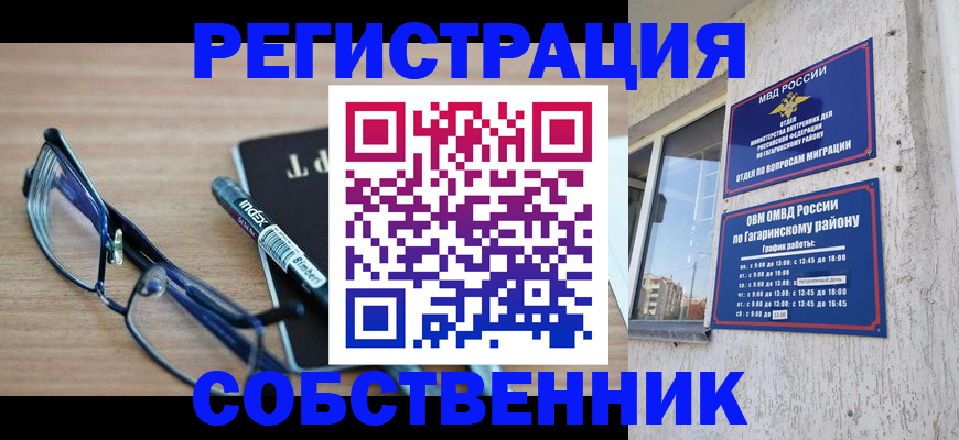 временная регистрация для всех в Подпорожье