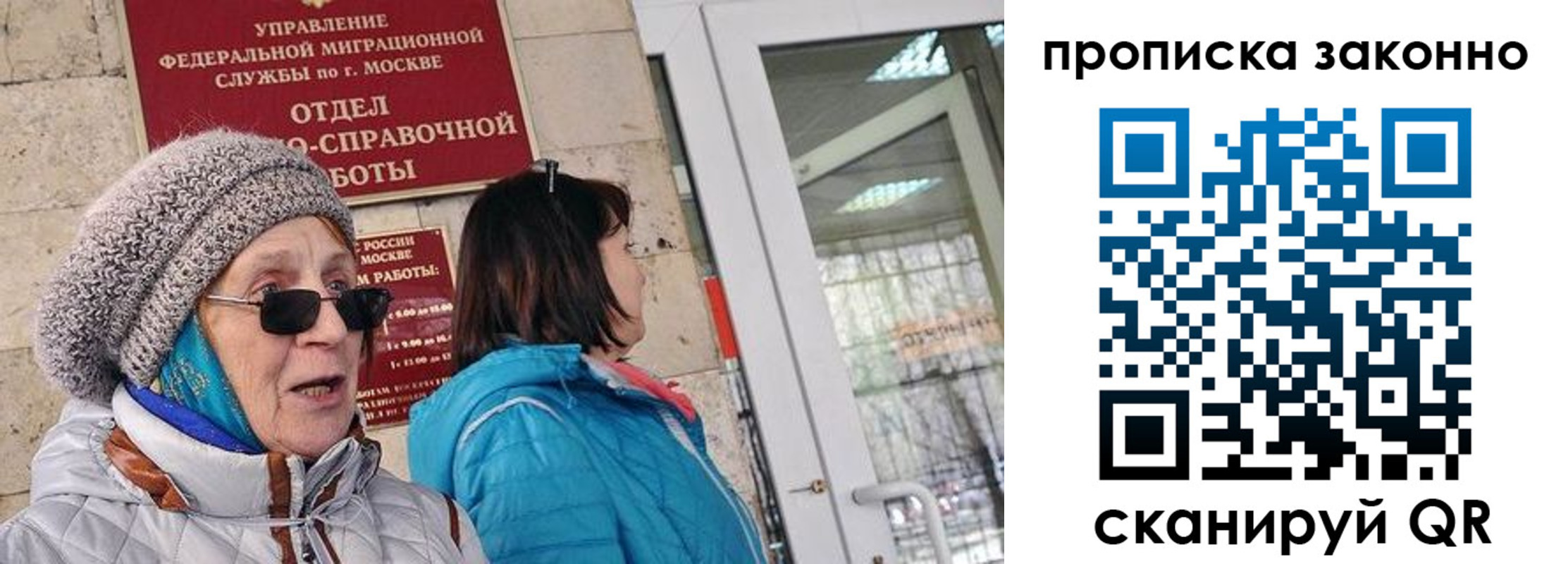 временная регистрация для всех в Подпорожье