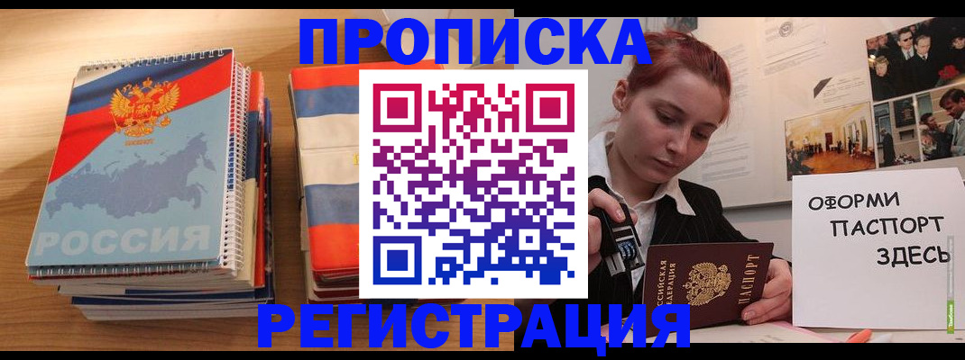 временная регистрация законно в Подпорожье
