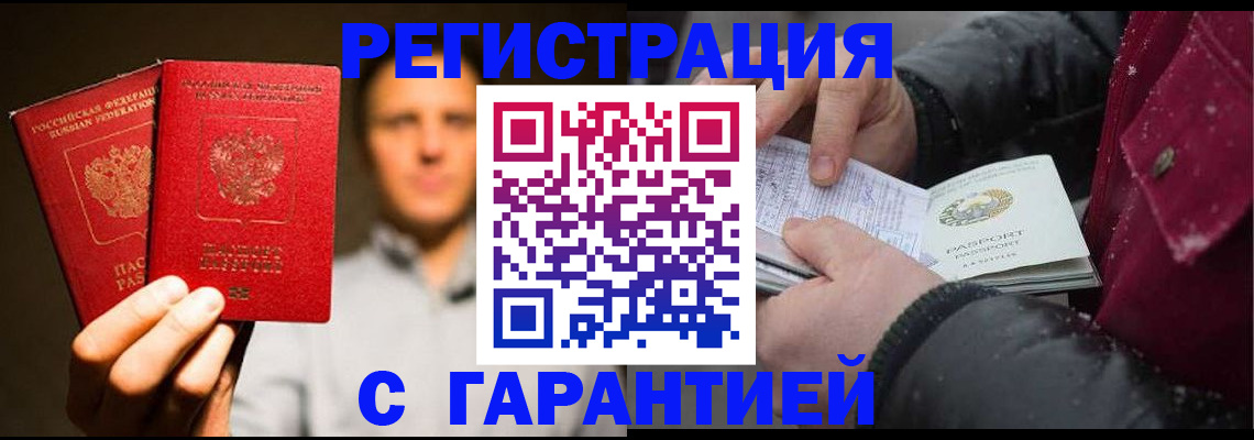 временная регистрация для всех в Подпорожье