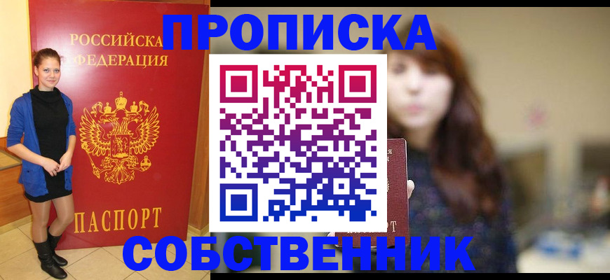 прописка поиск в Подпорожье